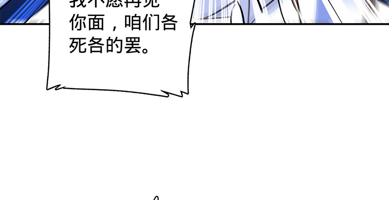神雕侠侣韩漫全集-第五十四话 真心实意无删减无遮挡章节图片 