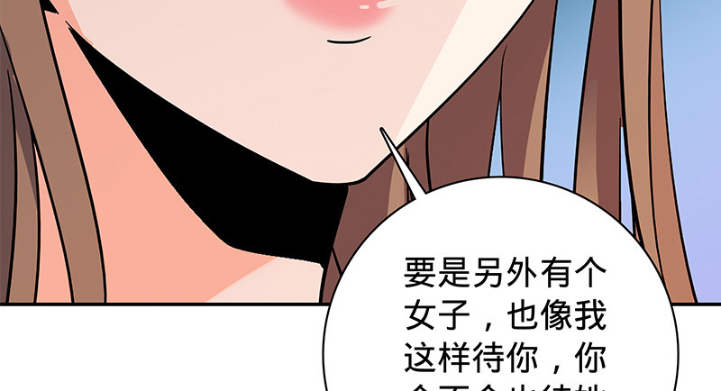 神雕侠侣韩漫全集-第五十四话 真心实意无删减无遮挡章节图片 