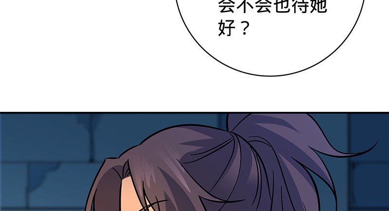 神雕侠侣韩漫全集-第五十四话 真心实意无删减无遮挡章节图片 