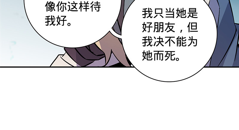 神雕侠侣韩漫全集-第五十四话 真心实意无删减无遮挡章节图片 