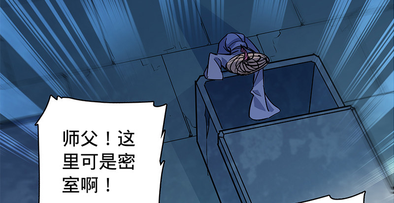 神雕侠侣韩漫全集-第五十四话 真心实意无删减无遮挡章节图片 