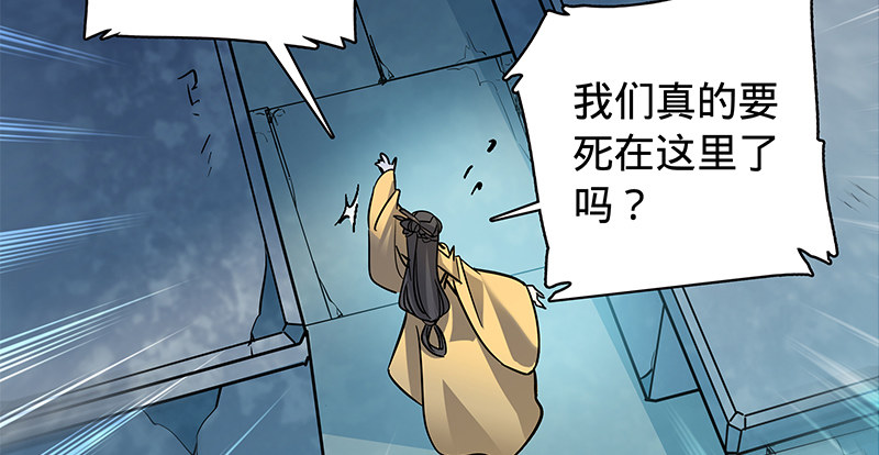 神雕侠侣韩漫全集-第五十四话 真心实意无删减无遮挡章节图片 