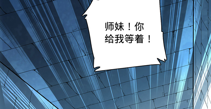 神雕侠侣韩漫全集-第五十四话 真心实意无删减无遮挡章节图片 