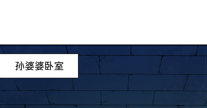 神雕侠侣韩漫全集-第五十四话 真心实意无删减无遮挡章节图片 