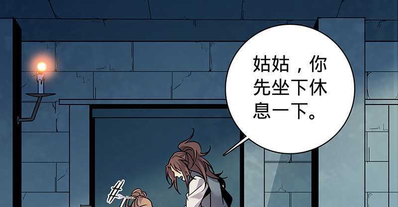 神雕侠侣韩漫全集-第五十四话 真心实意无删减无遮挡章节图片 
