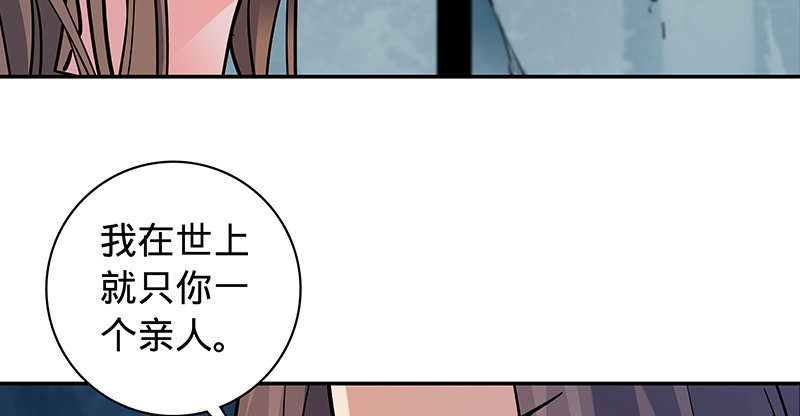 神雕侠侣韩漫全集-第五十四话 真心实意无删减无遮挡章节图片 