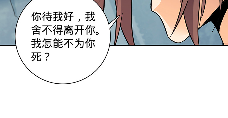 神雕侠侣韩漫全集-第五十四话 真心实意无删减无遮挡章节图片 