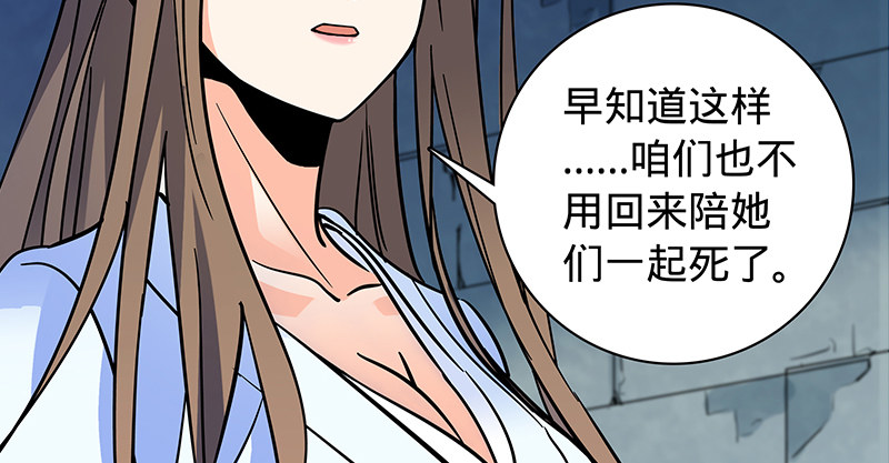 神雕侠侣韩漫全集-第五十四话 真心实意无删减无遮挡章节图片 