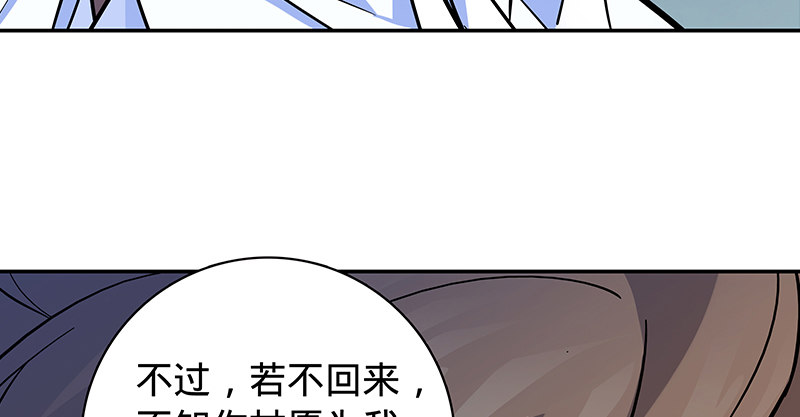 神雕侠侣韩漫全集-第五十四话 真心实意无删减无遮挡章节图片 