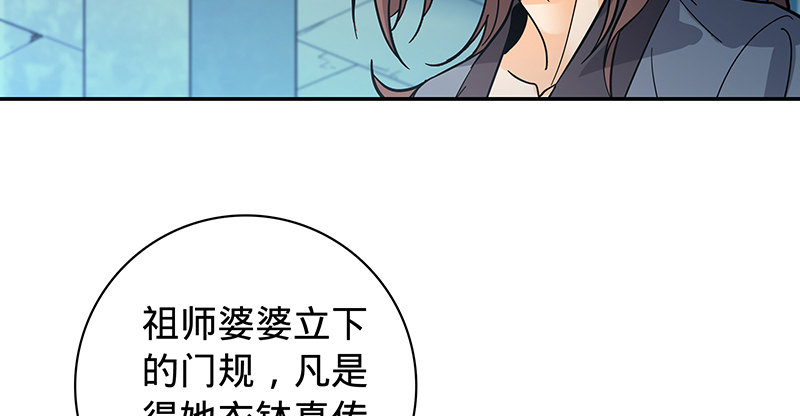 神雕侠侣韩漫全集-第五十四话 真心实意无删减无遮挡章节图片 