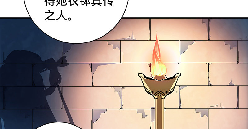 神雕侠侣韩漫全集-第五十四话 真心实意无删减无遮挡章节图片 