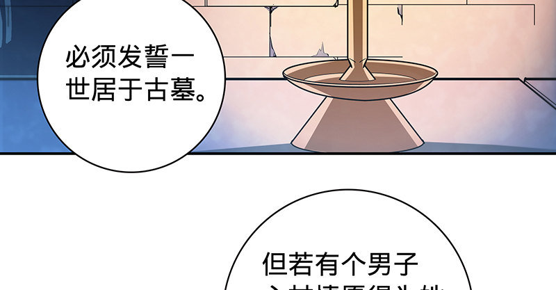 神雕侠侣韩漫全集-第五十四话 真心实意无删减无遮挡章节图片 