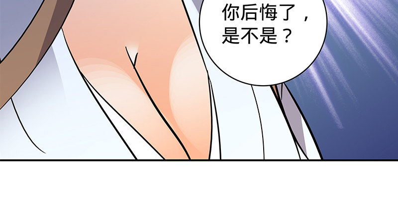 神雕侠侣韩漫全集-第五十四话 真心实意无删减无遮挡章节图片 
