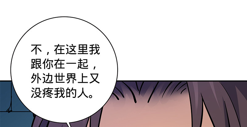 神雕侠侣韩漫全集-第五十四话 真心实意无删减无遮挡章节图片 