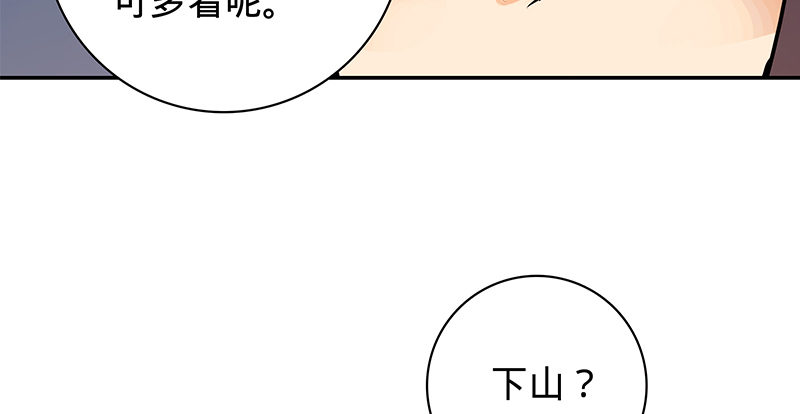 神雕侠侣韩漫全集-第五十四话 真心实意无删减无遮挡章节图片 