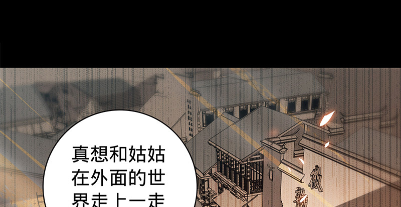 神雕侠侣韩漫全集-第五十四话 真心实意无删减无遮挡章节图片 