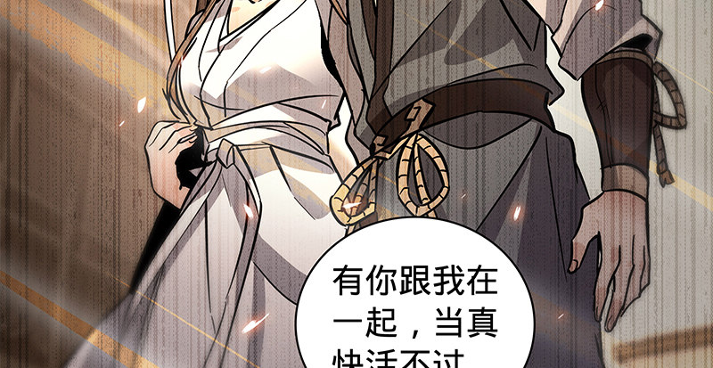 神雕侠侣韩漫全集-第五十四话 真心实意无删减无遮挡章节图片 
