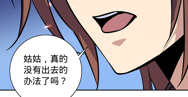 神雕侠侣韩漫全集-第五十四话 真心实意无删减无遮挡章节图片 