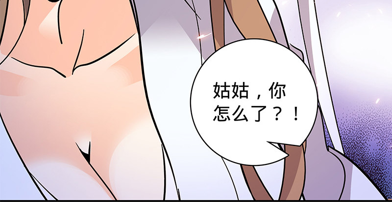 神雕侠侣韩漫全集-第五十四话 真心实意无删减无遮挡章节图片 