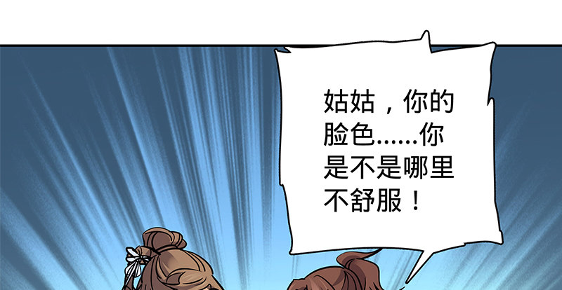 神雕侠侣韩漫全集-第五十四话 真心实意无删减无遮挡章节图片 