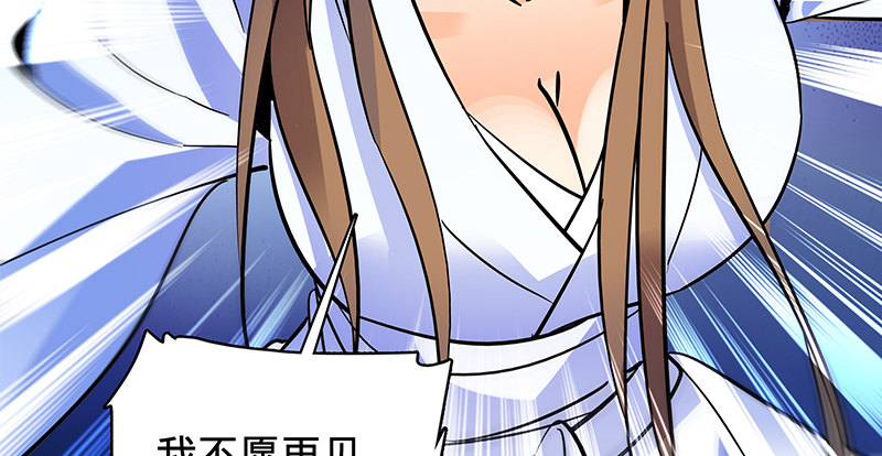 神雕侠侣韩漫全集-第五十四话 真心实意无删减无遮挡章节图片 