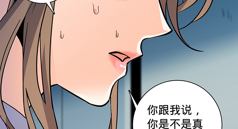 神雕侠侣韩漫全集-第五十四话 真心实意无删减无遮挡章节图片 