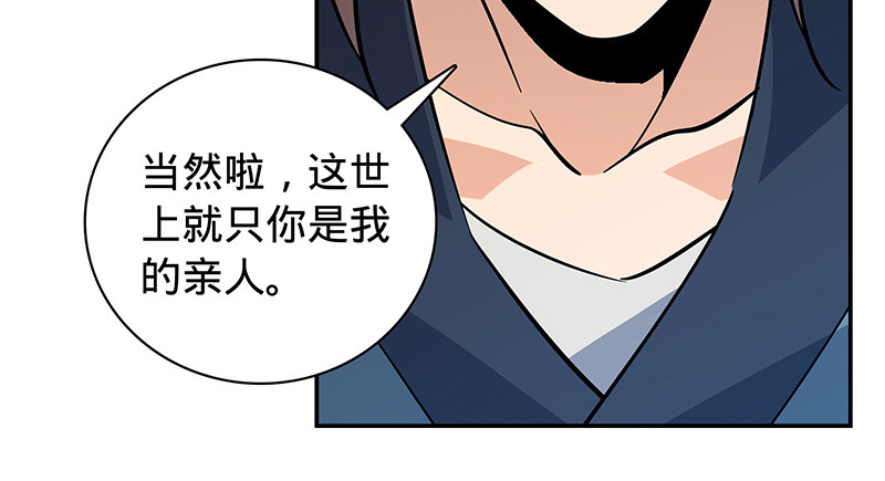神雕侠侣韩漫全集-第五十四话 真心实意无删减无遮挡章节图片 
