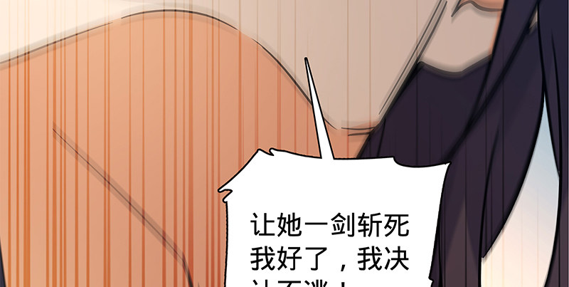 神雕侠侣韩漫全集-第五十五话 不枉此生无删减无遮挡章节图片 