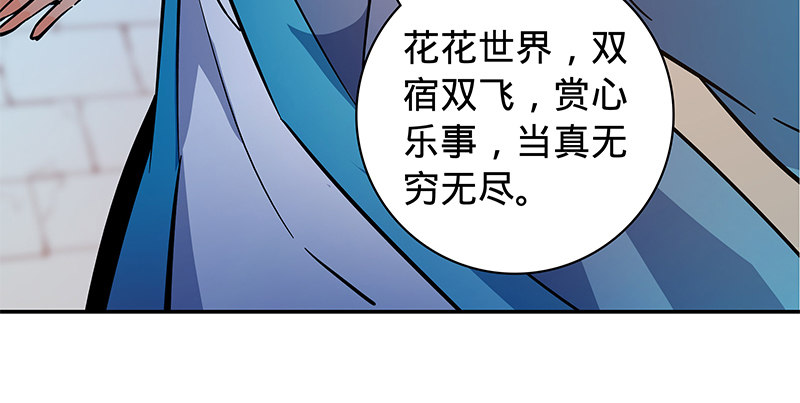 神雕侠侣韩漫全集-第五十五话 不枉此生无删减无遮挡章节图片 