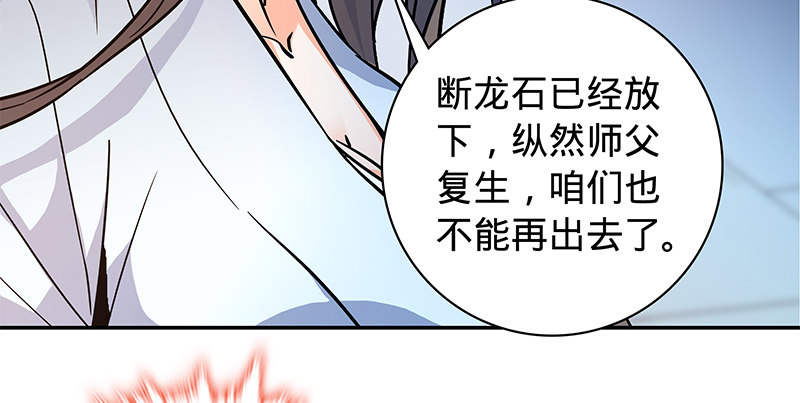 神雕侠侣韩漫全集-第五十五话 不枉此生无删减无遮挡章节图片 