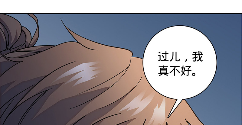 神雕侠侣韩漫全集-第五十五话 不枉此生无删减无遮挡章节图片 