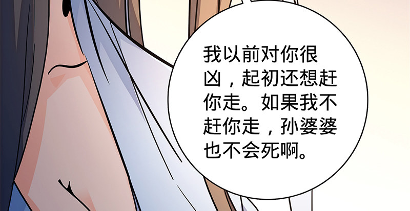 神雕侠侣韩漫全集-第五十五话 不枉此生无删减无遮挡章节图片 