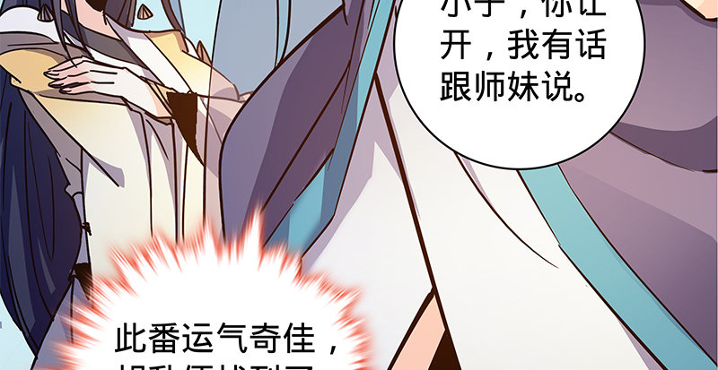 神雕侠侣韩漫全集-第五十五话 不枉此生无删减无遮挡章节图片 