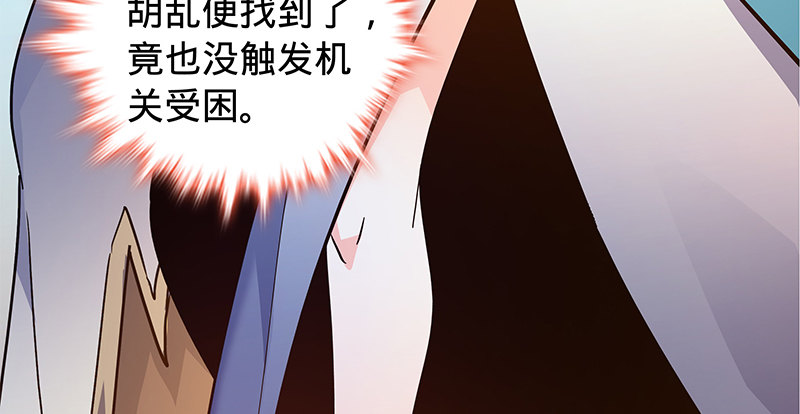 神雕侠侣韩漫全集-第五十五话 不枉此生无删减无遮挡章节图片 