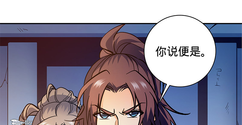 神雕侠侣韩漫全集-第五十五话 不枉此生无删减无遮挡章节图片 