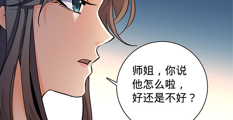 神雕侠侣韩漫全集-第五十五话 不枉此生无删减无遮挡章节图片 