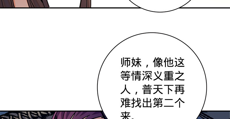 神雕侠侣韩漫全集-第五十五话 不枉此生无删减无遮挡章节图片 