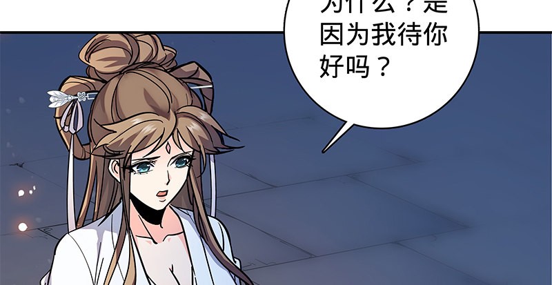 神雕侠侣韩漫全集-第五十五话 不枉此生无删减无遮挡章节图片 