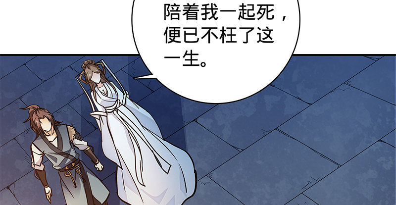 神雕侠侣韩漫全集-第五十五话 不枉此生无删减无遮挡章节图片 