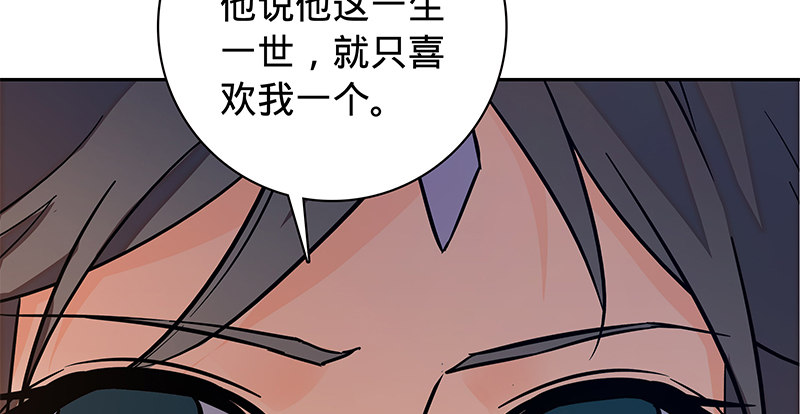 神雕侠侣韩漫全集-第五十五话 不枉此生无删减无遮挡章节图片 