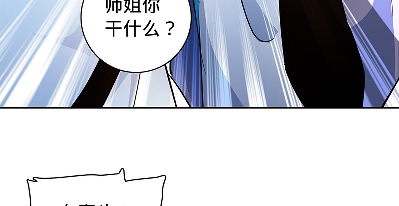 神雕侠侣韩漫全集-第五十五话 不枉此生无删减无遮挡章节图片 