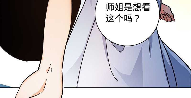神雕侠侣韩漫全集-第五十五话 不枉此生无删减无遮挡章节图片 