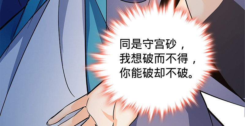 神雕侠侣韩漫全集-第五十五话 不枉此生无删减无遮挡章节图片 