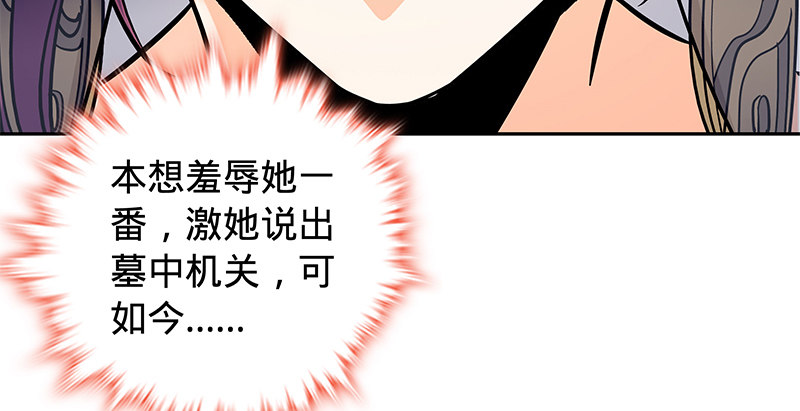 神雕侠侣韩漫全集-第五十五话 不枉此生无删减无遮挡章节图片 