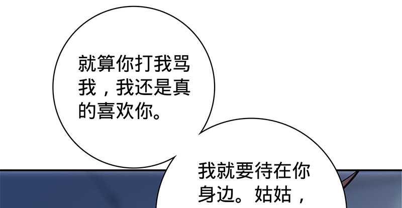神雕侠侣韩漫全集-第五十五话 不枉此生无删减无遮挡章节图片 