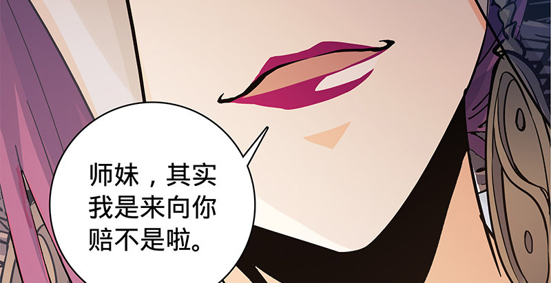 神雕侠侣韩漫全集-第五十五话 不枉此生无删减无遮挡章节图片 
