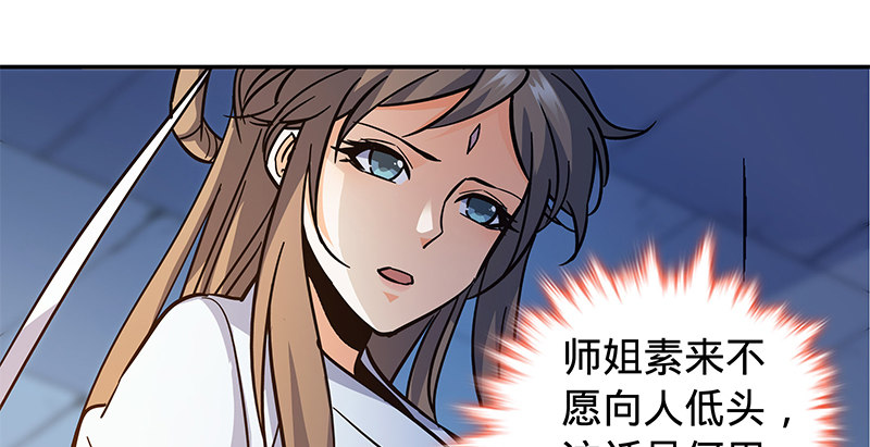 神雕侠侣韩漫全集-第五十五话 不枉此生无删减无遮挡章节图片 