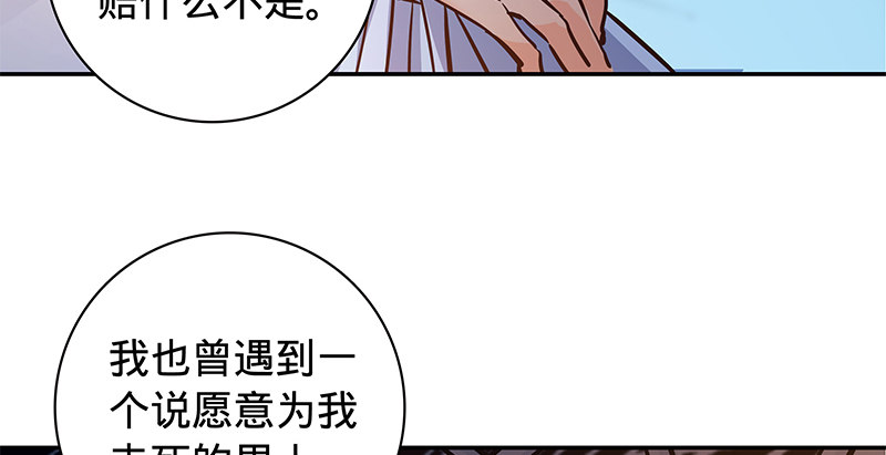 神雕侠侣韩漫全集-第五十五话 不枉此生无删减无遮挡章节图片 