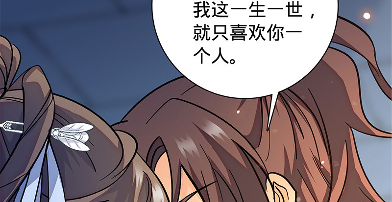神雕侠侣韩漫全集-第五十五话 不枉此生无删减无遮挡章节图片 
