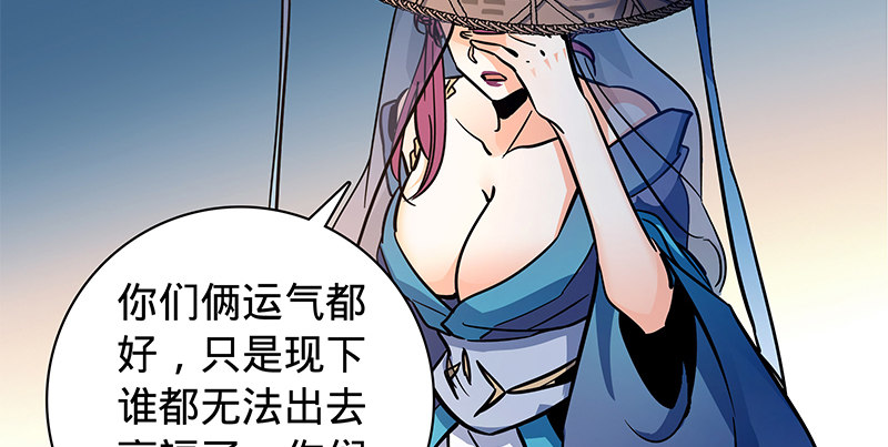 神雕侠侣韩漫全集-第五十五话 不枉此生无删减无遮挡章节图片 